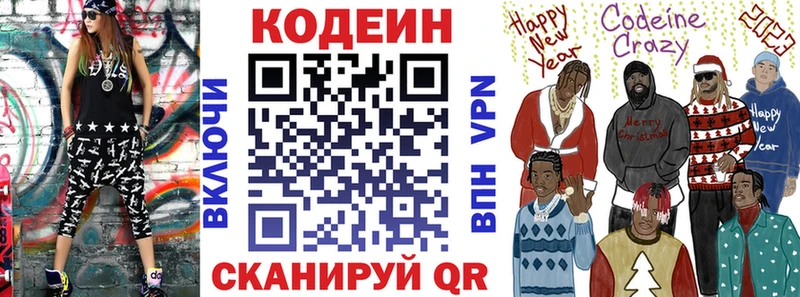 blacksprut ССЫЛКА Солигалич Кодеиновый сироп Lean напиток Lean (лин)