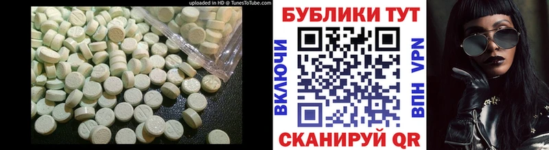 Ecstasy круглые  Солигалич 