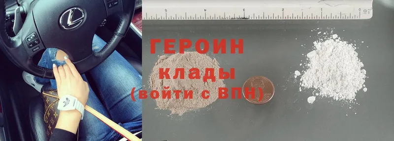 гидра сайт  Солигалич  Героин Heroin 