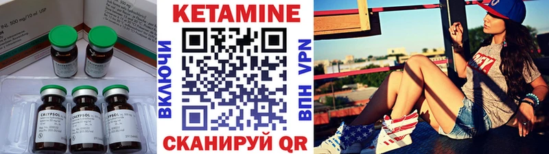 КЕТАМИН VHQ  Солигалич 