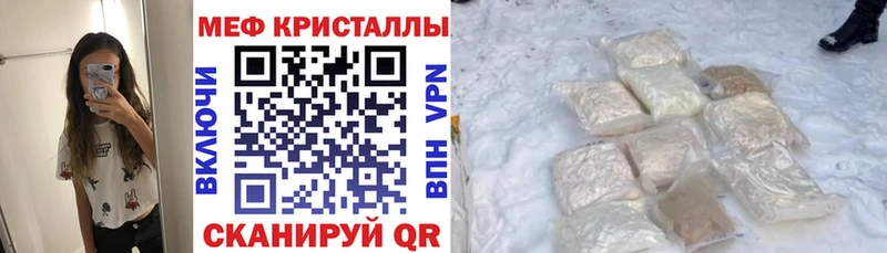 Меф VHQ  купить закладку  Солигалич 
